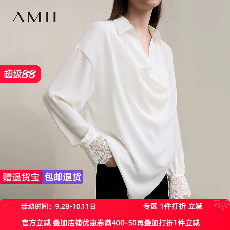 Amii2026春新款简约通勤风翻领垂褶飘片拼蕾丝花边雪纺衫女上衣