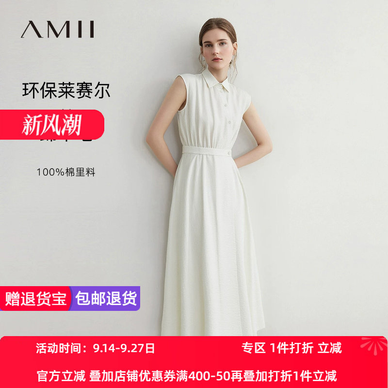 Amii2026夏新款通勤风莱赛尔羊毛翻领斜门襟盖袖连衣裙女宽松裙子