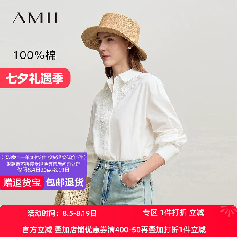 Amii2026春新款通勤风翻领蕾丝拼接宽松落肩袖白衬衫女衬衣上衣