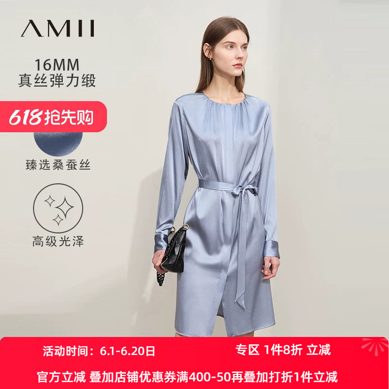 Amii2026春新款圆领碎褶配腰带弹力缎桑蚕丝连衣裙女衬衫裙中裙子