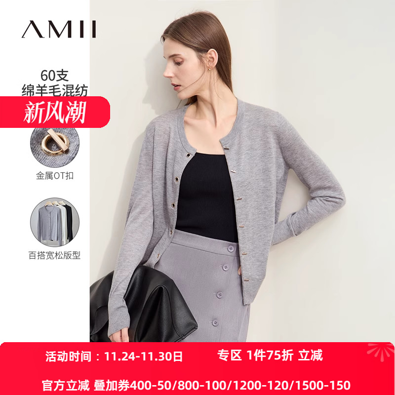 Amii2025早秋新款通勤百搭圆领高支绵羊毛针织开衫女金属OT扣上衣