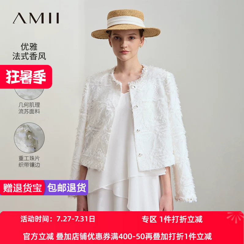 Amii2026春新款优雅香风圆领珠片织带流苏肌理外套女垫肩短款上衣