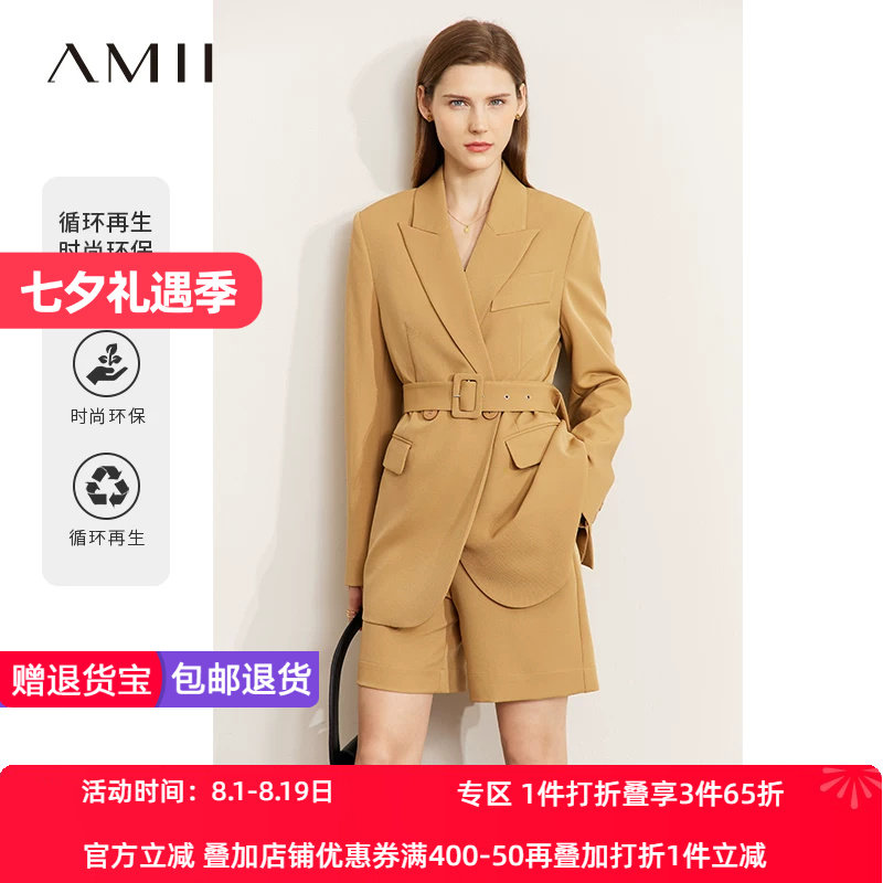 两件套西装Amii2023年春季