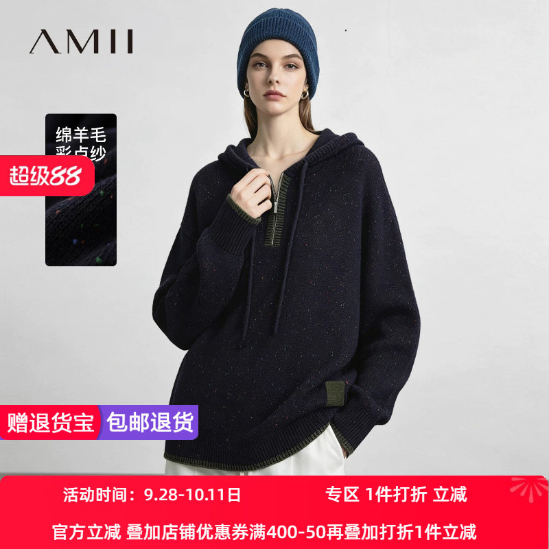Amii2026冬新款拉链半开襟落肩袖彩点纱连帽毛衣女宽松撞色上衣