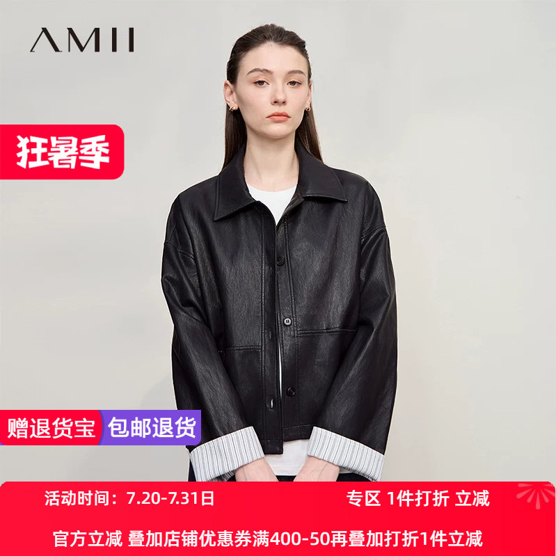 Amii【撞色PU皮衣】25秋款简约复古风袖口拼接撞色PU皮衣外套
