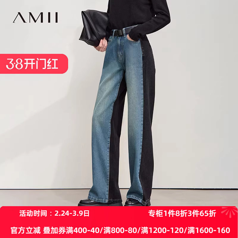 Amii2026秋新款休闲复古港风水洗拼色宽松阔腿裤牛仔长裤女