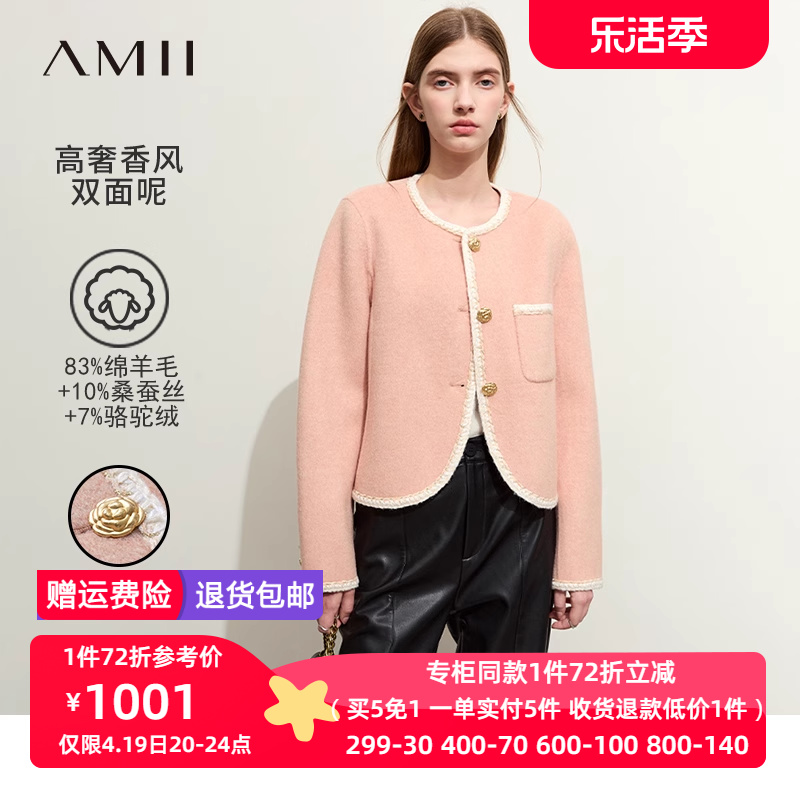 Amii2023冬新款香风圆领镶边羊毛桑蚕丝骆驼绒双面呢女毛呢外套