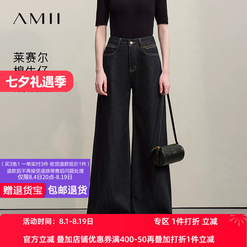 Amii2026夏新款复古休闲风刺绣棉莱赛尔牛仔长裤女宽松阔腿裤子