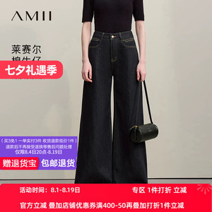 Amii2026夏新款复古休闲风刺绣棉莱赛尔牛仔长裤女宽松阔腿裤子