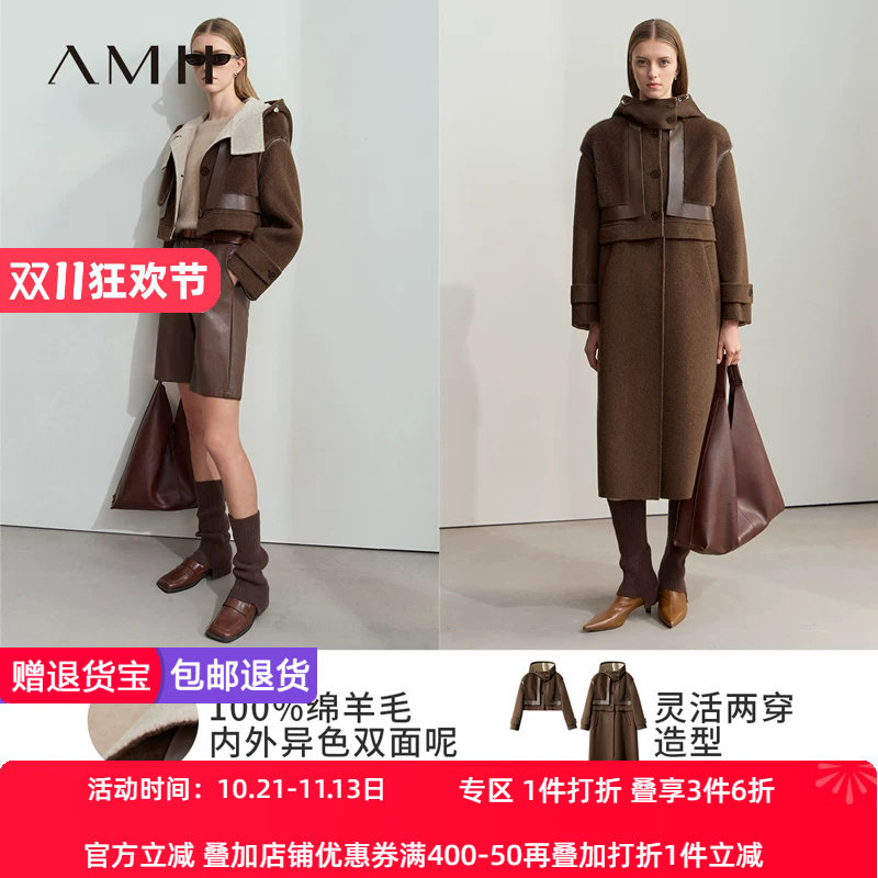 Amii2026冬新款连帽拼接PU皮拉链长短两穿双面呢女撞色羊毛大衣