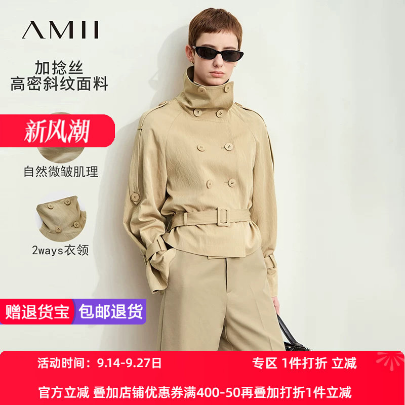 Amii2026秋新款通勤风高领翻领双排扣配腰带短款风衣女宽松上衣