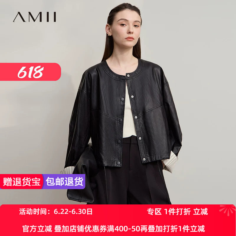 Amii【小香风PU皮衣】25秋复古小香风袖口拼接撞色PU皮衣外套女