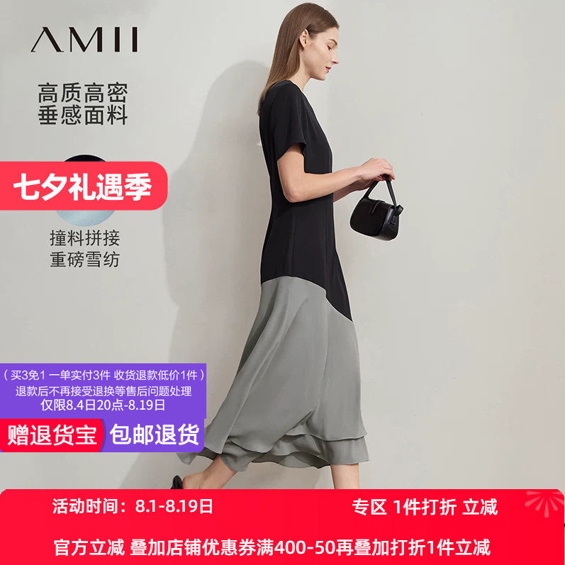 Amii2026夏新款优雅通勤圆领撞色拼接短袖连衣裙女修身显瘦裙子