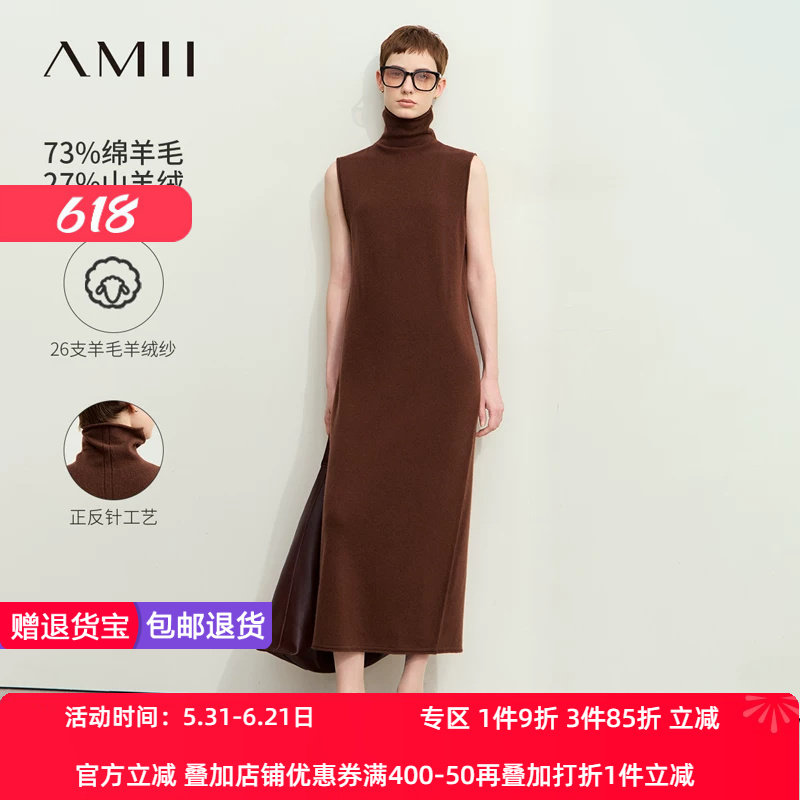 Amii2026冬新款优雅高领无袖卷边羊毛针织连衣裙女长款背心裙子