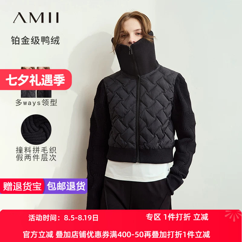 Amii2026冬新款温暖翻领立领毛织拼接鸭绒羽绒服女短款拉链上衣