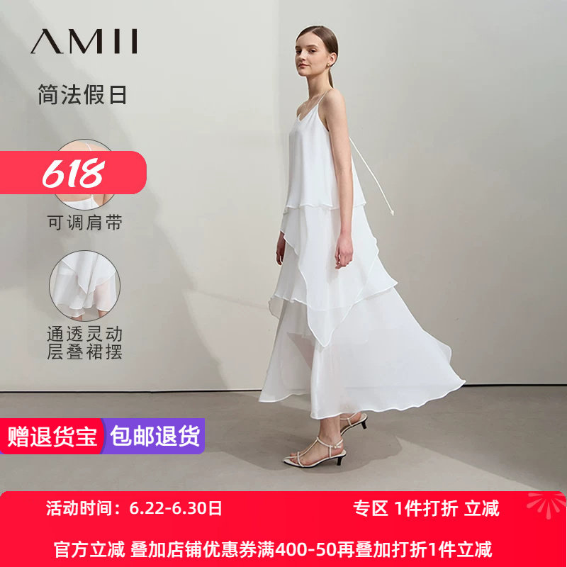 Amii2026春极简温柔风层叠裙摆黑色白色宽松吊带长款雪纺连衣裙女