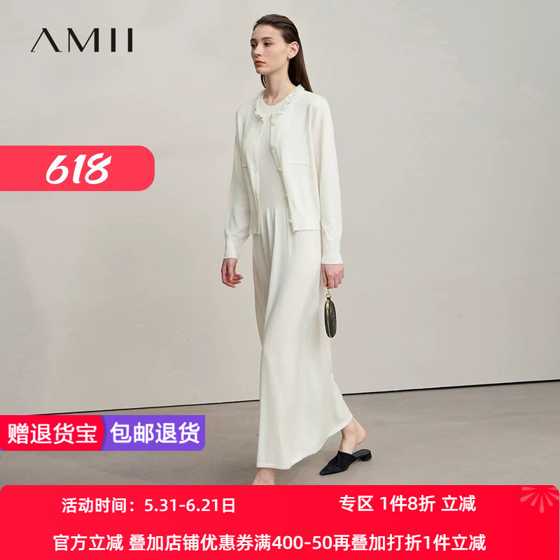 Amii2026秋新款极简香风毛织开衫无袖长款圆领合体弹力连衣裙套装
