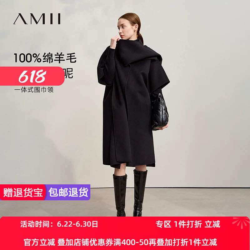 Amii2026冬新款设计师款宽松长款无弹一体式围巾斗篷式羊毛双面呢