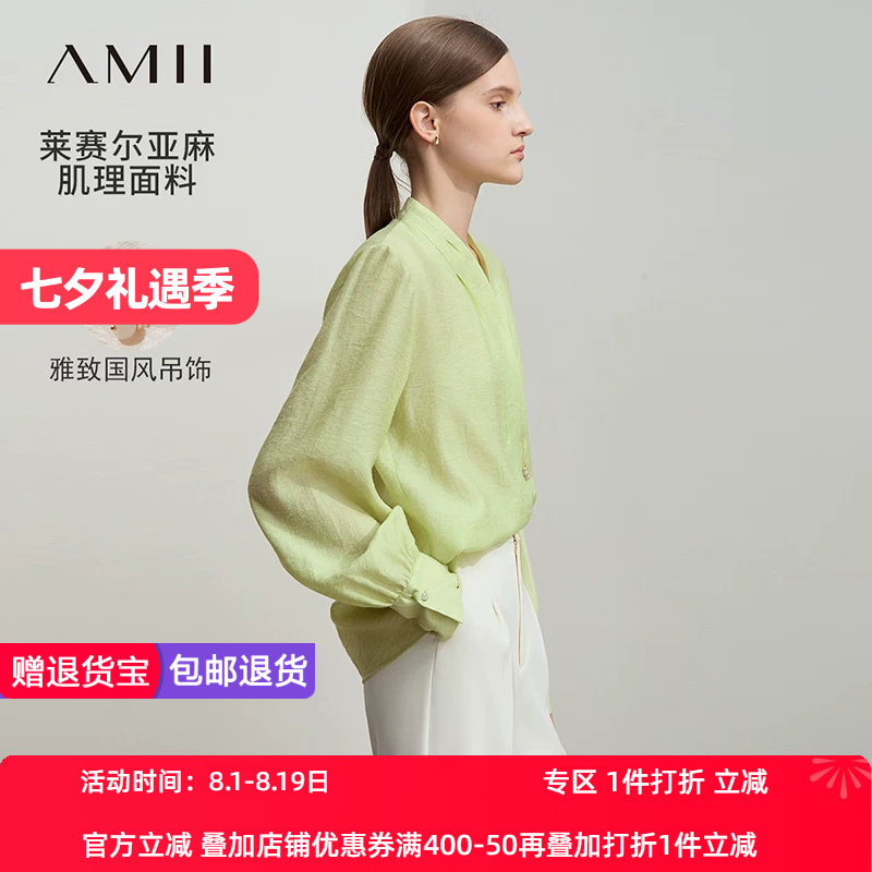 Amii2026春新款文艺亚麻莱赛尔混纺雪纺衫女吊饰宽松贝壳扣上衣
