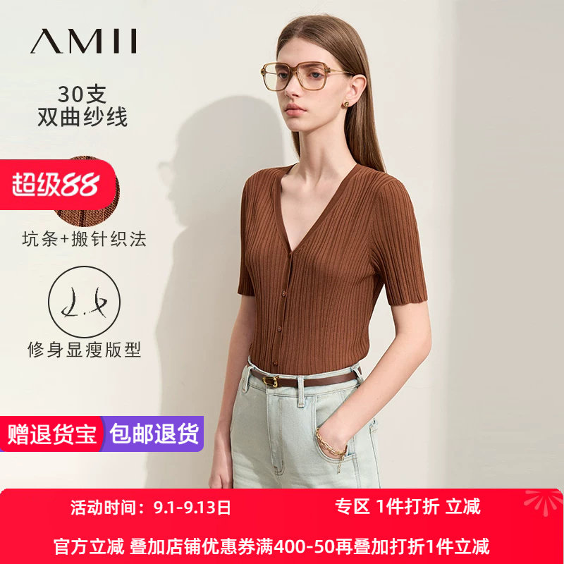 Amii2026夏新款V领短袖毛织开衫女坑条搬针修身显瘦针织衫上衣