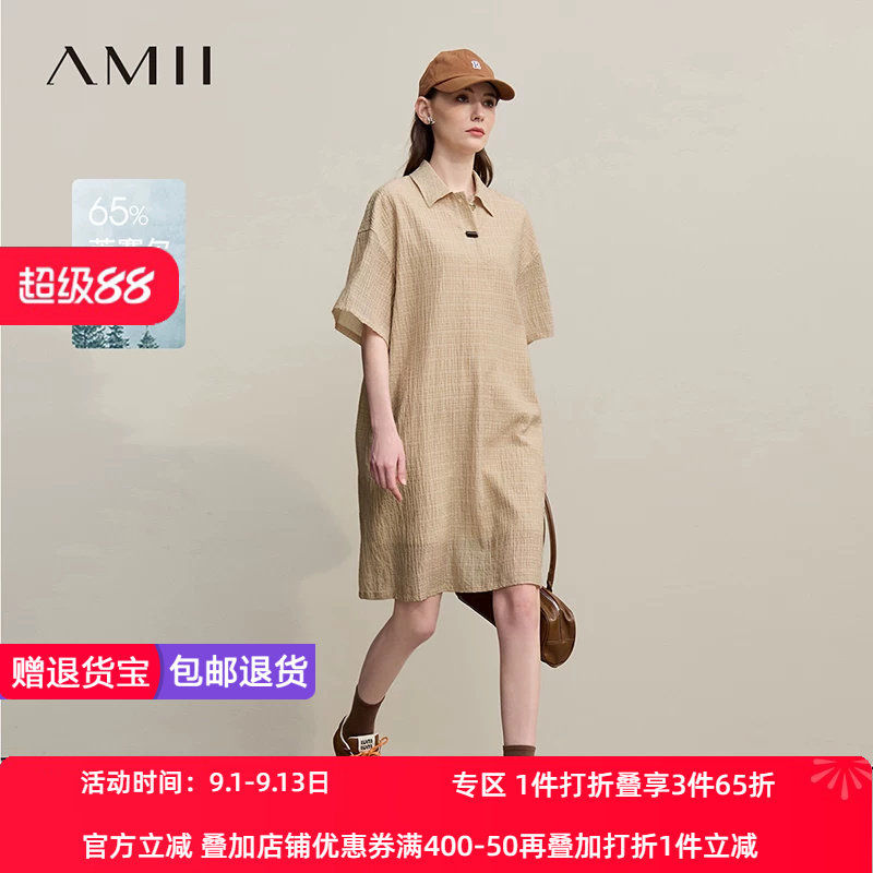 Amii2026夏新款翻领半开襟金属扣莱赛尔皱感格纹连衣裙女落肩裙子