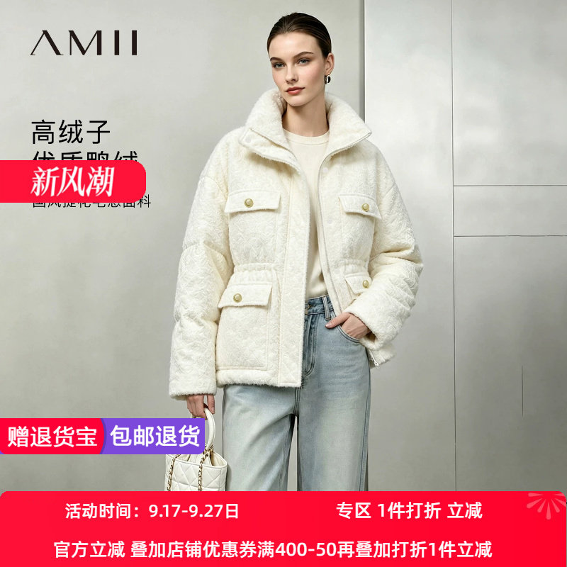 Amii2026冬新款温暖立领拉链精致提花羽绒服女可调节橡筋宽松上衣