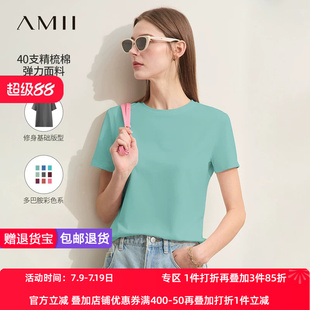 Amii2026夏新款休闲百搭基础款圆领修身短袖T恤女多巴胺色系上衣