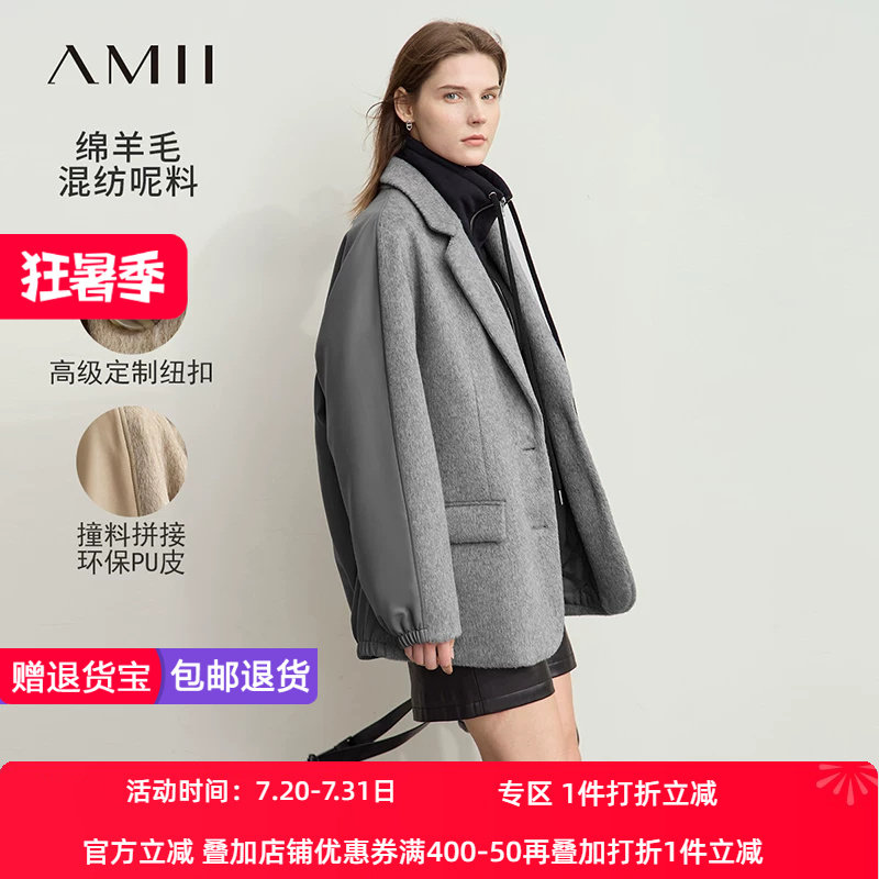 Amii2026冬新款休闲翻驳领撞料拼接PU毛呢外套女宽松中长上衣