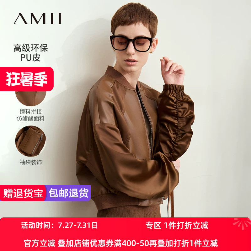 Amii2026秋新款休闲帅气棒球领环保PU皮衣女拉链短款落肩袖上衣