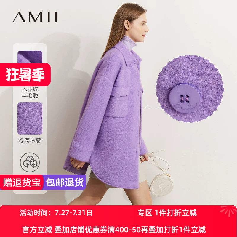 秋冬中长款衬衫Amii工装