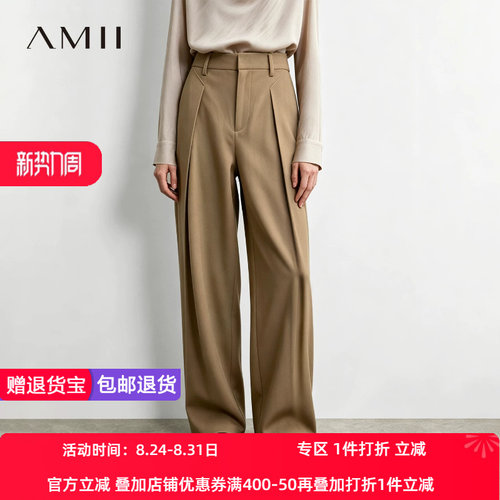 Amii2026秋新款高智感通勤立体收褶显瘦阔腿裤休闲长裤女宽松裤子