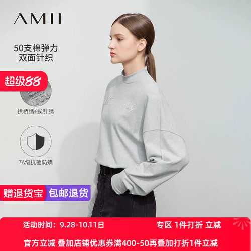 Amii2026春新款半高领字母绣花棉弹力抗菌防螨卫衣女落肩袖上衣