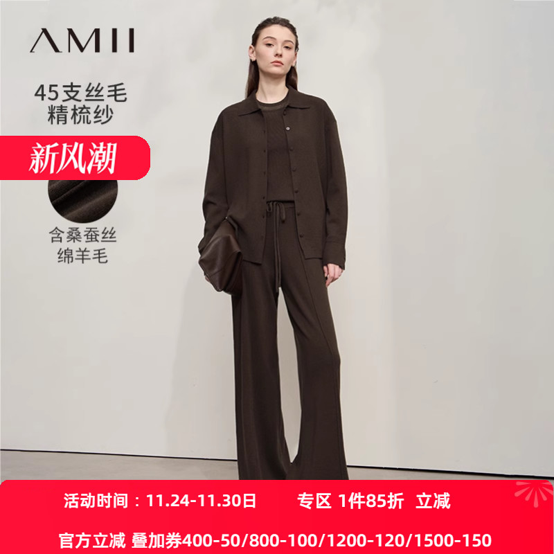 Amii2025秋新款翻领毛织开衫吊带背心休闲长裤套装女针织三件套