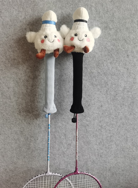 小小羽毛球拍手柄套保护套长翅膀的羽毛拍柄套握把保护手工品