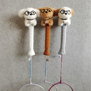 可爱小狗羽毛球拍手柄套保护套高弹握把保护套手工制作网球拍柄套