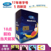 U吸鼻吸香薰植物精油吸放松心情提高睡眠质量安神学生1盒5板