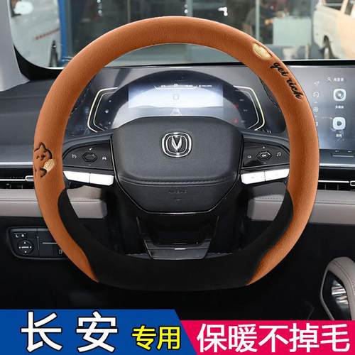 长安cs55锐程PLUS/cs75/CS35PLUS/X5/x7专用汽车方向盘套冬季把套