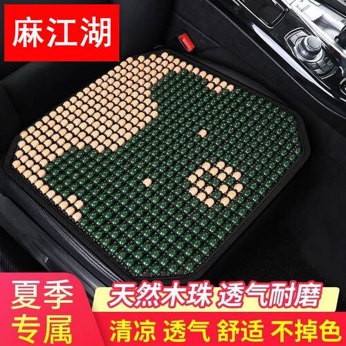 汽车木珠坐垫夏季后排透气凉垫单片通风车用凉席垫货车四季通用