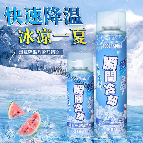 汽车干冰冷气液氮喷雾降温