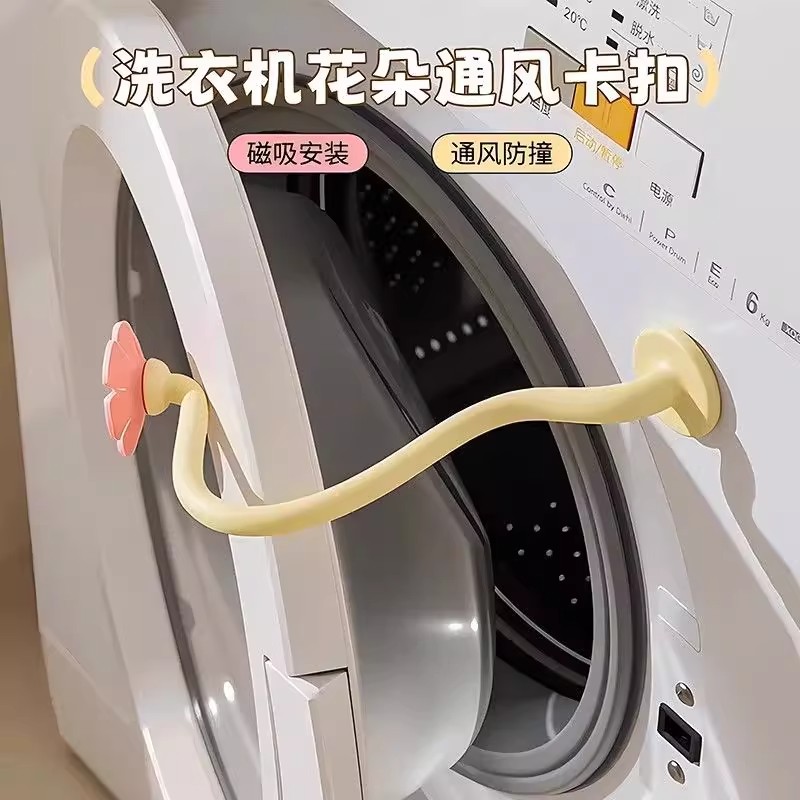 滚筒洗衣机花朵通风磁吸卡扣