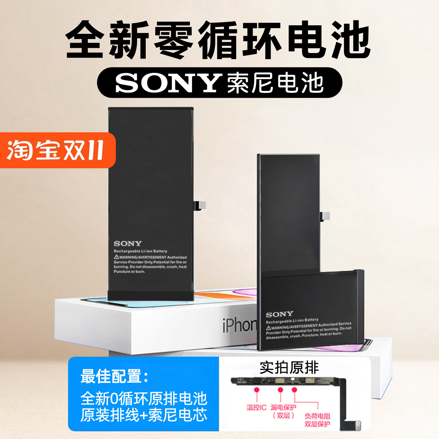 索尼适用XS苹果13电池iphone11/12ProMax原装正品XR跑诊断XSM德赛