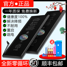 不弹窗8P适用7苹果X电池6S原装iphone8正品7Plus德赛6SP原厂6Plus