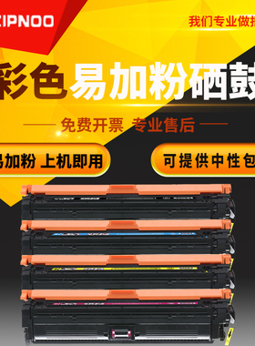 至诺适用惠普CE740/1/2/3A 彩色硒鼓佳能9100硒鼓cp5225惠普ce740a hp5225dn hp5220 hp740 hp307a硒鼓墨盒