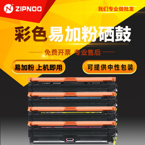 惠普彩色硒鼓墨盒