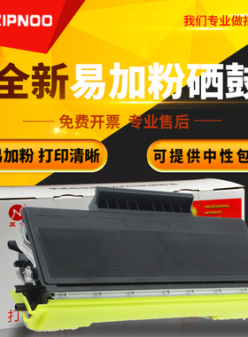 至诺适用兄弟TN3235粉盒DR-3150硒鼓HL-5340D 5350DN 5370DW MFC8370DN 8880DN DCP8070D 8085DN墨盒 TN580