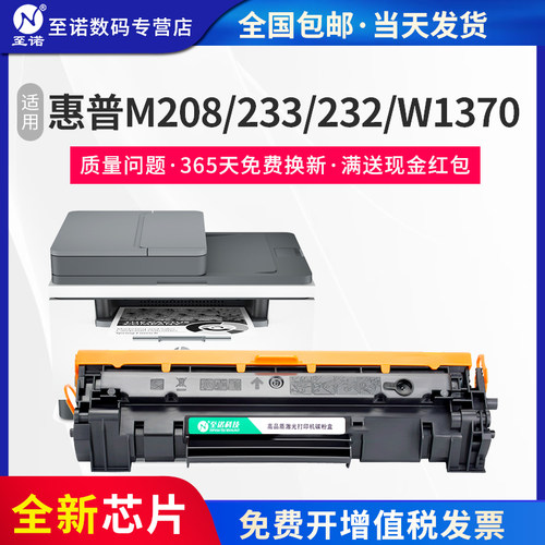 全新易加粉硒鼓 质保365天