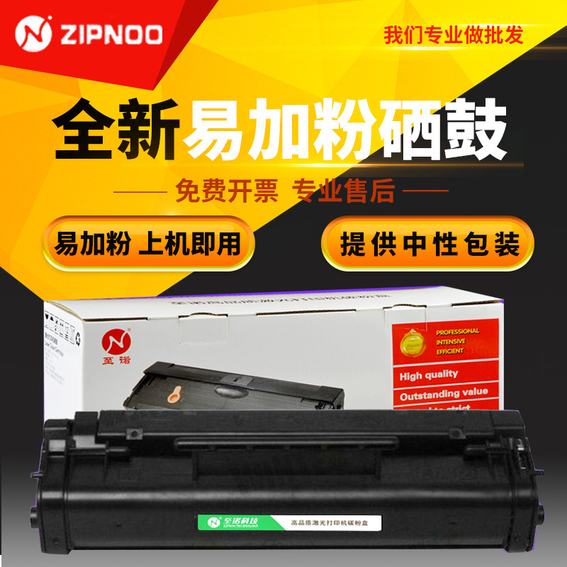 至诺易加粉13A硒鼓适用惠普1300硒鼓 HP Q2613A HP1300 HP1300N 晒鼓1300XI HP1150 HPQ2613打印机硒鼓墨盒