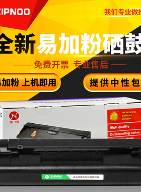 至诺易加粉13A硒鼓适用惠普1300硒鼓 HP Q2613A HP1300 HP1300N 晒鼓1300XI HP1150 HPQ2613打印机硒鼓墨盒