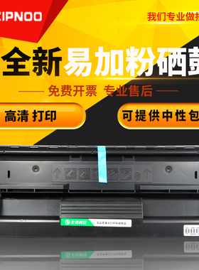 至诺适用富士施乐DP202硒鼓 DP205碳粉盒 DP255墨盒 DP305 CT350251打印机粉盒硒鼓
