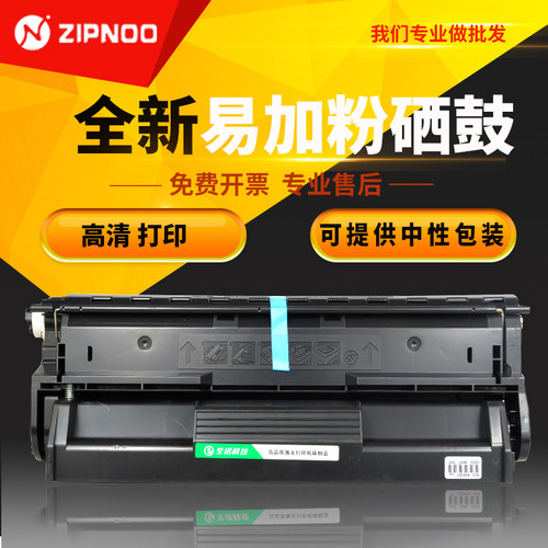 硒鼓打印机碳粉盒